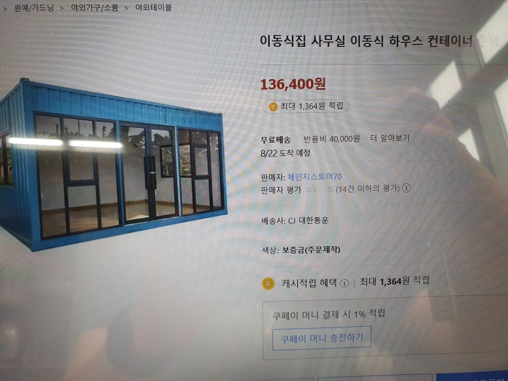 https://statichk.aliprice.com/agent_shopping/forum/202307/31/이동식주택 견본_20230764c754624c3e8.jpg